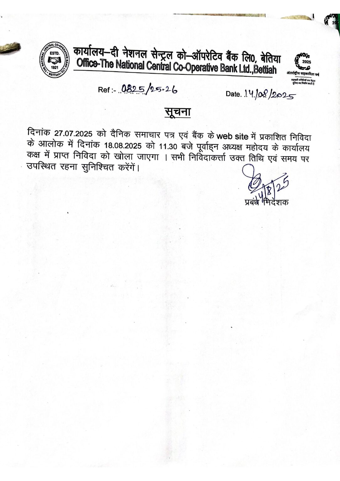 Tender For Gift Material AG Meeting F.Y.25-26